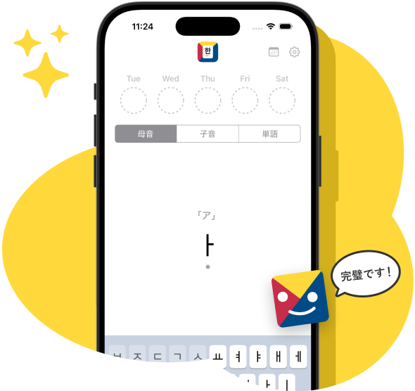 アプリ画面イメージ