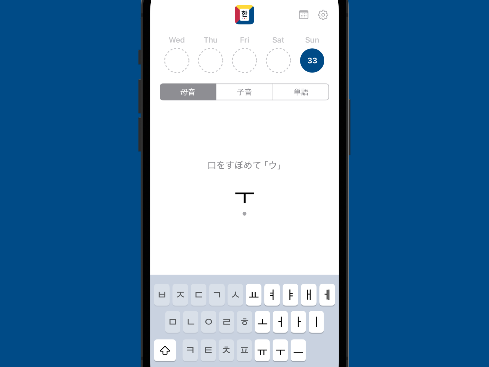 シンプルなアプリ画面