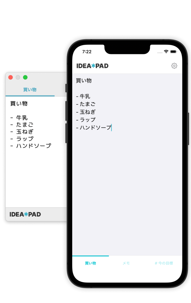 アプリ画面イメージ
