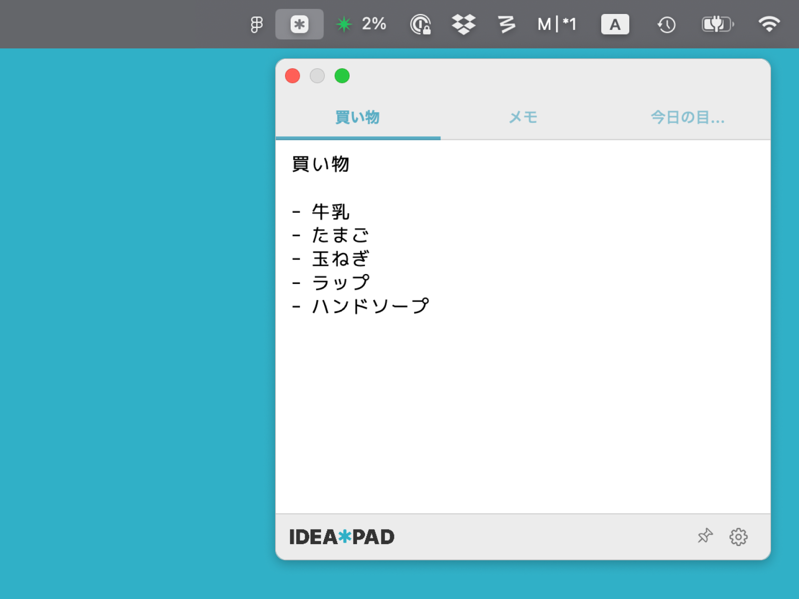 アプリのスクリーンショット