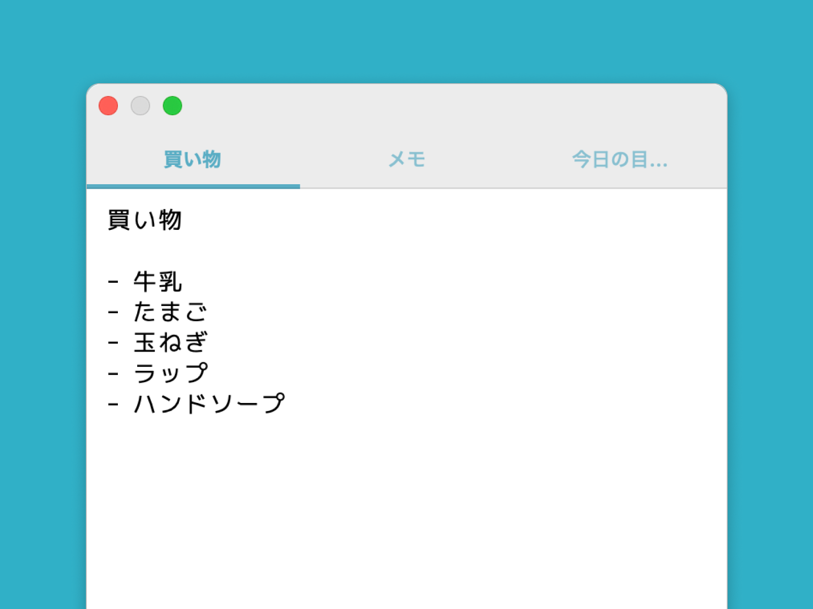アプリのスクリーンショット
