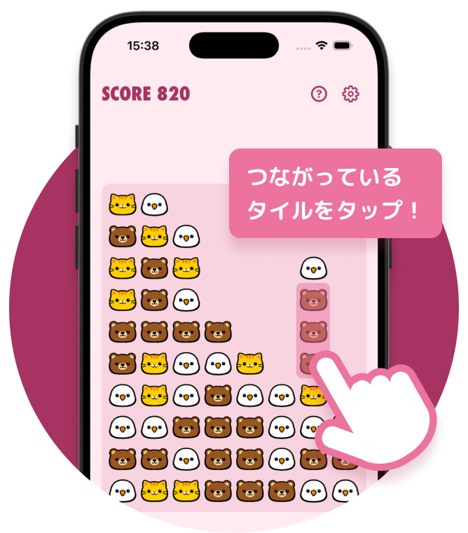 アプリ画面イメージ