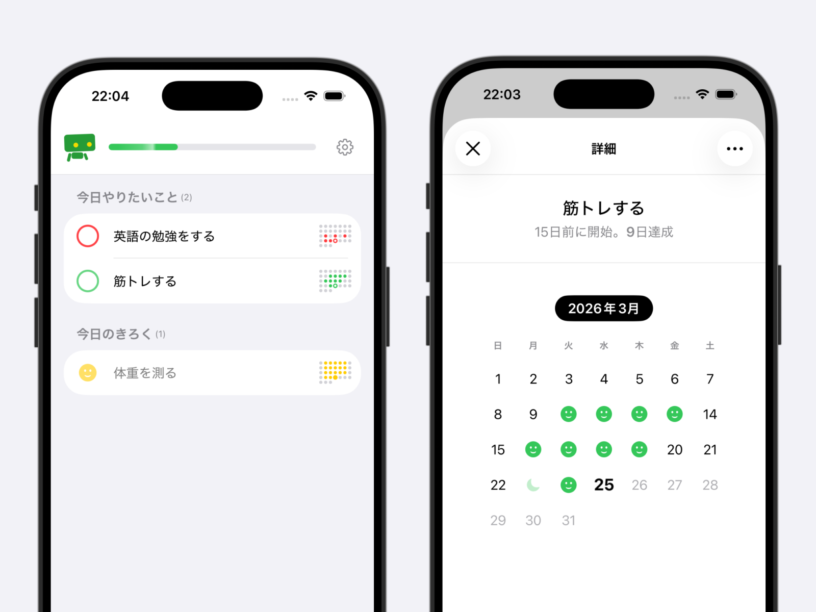 アプリ画面のスクリーンショット