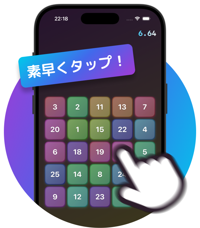 アプリ画面イメージ