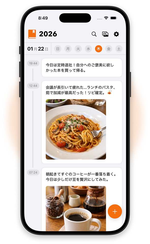 アプリ画面イメージ