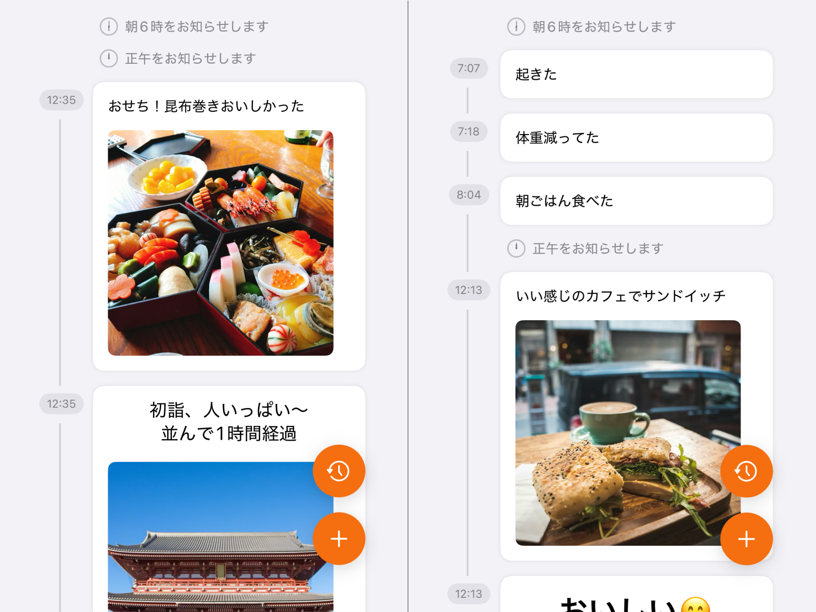 アプリのスクリーンショット