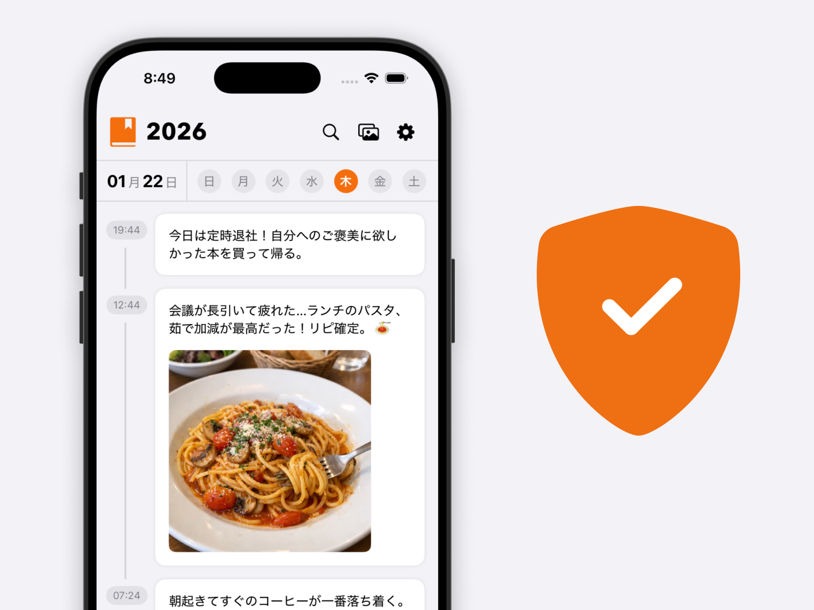 アプリのスクリーンショット